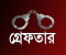 বিষক্রিয়ায় দুই শিশুর মৃত্যু, বালাইনাশক কোম্পানির এমডি-চেয়ারম্যান গ্রেফতার