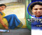 রাহুল রাজের প্রেমের কবিতা