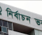 তালিকা ধরে চিহ্নিত সন্ত্রাসীদের গ্রেপ্তারের নির্দেশ
