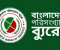 ভোটের আগে কমলো মূল্যস্ফীতি