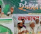 'ভোট ডাকাতির নির্বাচন জামায়াতে ইসলামী চায় না'