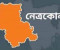 কেন্দুয়ায় ওয়াই গ্রামে এক রাতে দুবৃর্ত্তদের হাতে ব্যবসায়ী খুন ও সেনা সদস্যের ঘরে আগুন
