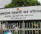 ৪৭তম বিসিএসের প্রিলিমিনারি পরীক্ষার তারিখ ঘোষণা