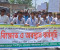 চাটমোহরে পলিটেকনিক ইনিস্টিটিউটের শিক্ষার্থীদের বিক্ষোভ ও অবস্থান কর্মসূচি