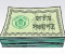 সঞ্চয়পত্রে ছন্দপতন, কেনার চেয়ে ভাঙছে বেশি