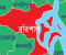 আগৈলঝাড়ায় দুই গ্রুপের হামলা সংঘর্ষে আহত ১০, গ্রেফতার ২
