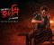 উত্তর আমেরিকায় বড় আয়ের পথে ‘জংলি’