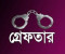 ছাত্রলীগের সাবেক নেতা ও রাজেন্দ্র কলেজের প্রভাষক আনসার আলী গ্রেফতার