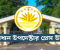আ.লীগ নিষিদ্ধের দাবি নিয়ে যা বলছে অন্তর্বর্তী সরকার