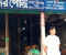 রাজবাড়ীতে মিথ্যা মামলায় ব্যবসায়ীকে হয়রানির অভিযোগ
