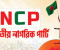 শনিবার এনসিপি’র সংবাদ সম্মেলন