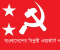 রাঙ্গামাটিতে বিপ্লবী ওয়ার্কার্স পার্টির ২১তম প্রতিষ্ঠাবার্ষিকী উদযাপন