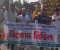সোহাগ হত্যার প্রতিবাদে কাপাসিয়ায় বিক্ষোভ মিছিল 