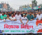 জামালপুরে স্বেচ্ছাসেবক দলের বিক্ষোভ মিছিল সমাবেশ