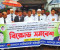 জামালপুরে জাতীয়তাবাদী আইনজীবী ফোরামের বিক্ষোভ সমাবেশ