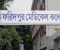 লিফটের নিচে অজ্ঞাত ব্যক্তির লাশ, চাঞ্চল্য ফরিদপুর মেডিকেল হসপিটালে