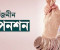 সর্বজনীন পেনশন কার্যক্রম ২৭ জুলাই সকাল পর্যন্ত বন্ধ