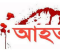 সাতক্ষীরার লক্ষীদাঁড়ি সীমান্তে বিএসএফ এর গুলিতে বাংলাদেশী কৃষক আহত