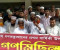৩৬ জুলাই স্মরণে নগরকান্দা উপজেলায় জামায়াত ও বিএনপির গণ মিছিল