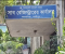 কাপাসিয়ায় ২১ দিন ধরে সাব রেজিস্টার নাই জমি রেজিস্টারি বন্ধ