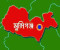 শ্রীনগরে যুবদলের সাংগঠনিক সভা অনুষ্ঠিত 