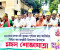 ঈশ্বরদীতে জন্মাষ্টমীতে মঙ্গল শোভাযাত্রা
