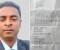 নগরকান্দায় এনসিপি নেতার পদত্যাগ