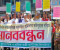 কালীগঞ্জে ৬ লেন সড়ক প্রকল্পে ক্ষতিপূরণের দাবিতে ব্যবসায়ীদের মানববন্ধন