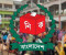 ২৮ সেপ্টেম্বর থেকে সংলাপ শুরু করতে চায় ইসি