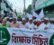 পাংশায় ৫ দফা দা‌বি‌তে জামায়াতে ইসলামীর বিক্ষোভ সমা‌বেশ