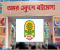 বইমেলা স্থগিত