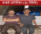 কাপ্তাই ৪১ বিজিবির অভিযানে দেশীয় অস্ত্র ও বাসসহ আটক ২