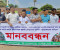 লোহাগড়ায় জুলাই যোদ্ধাদের প্রকৃত তালিকা প্রনয়নের দাবীতে মানববন্ধন ও স্মারকলিপি প্রদান 
