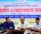 আগৈলঝাড়া আন্তর্জাতিক দুর্যোগ প্রশমন দিবস পালিত