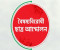 জুলাই সনদে ইতিহাস বিকৃতির নিন্দা ও পুনর্লিখনের আহ্বান