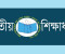 ‘বেশ্যাখানা’ বলা জামায়াত-শিবির নিষিদ্ধের দাবি জাতীয় শিক্ষাধারার