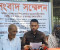 রাজবাড়ীতে অবৈধ পোল্ট্রি খামার অপসারণের দাবিতে এলাকাবাসীর সংবাদ সম্মেলন