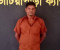 নড়াইলে প্রতিবন্ধী কিশোরী ধর্ষণ মামলার আসামী ফরিদপুর থেকে গ্রেপ্তার, থানায় হস্তান্তর 