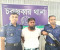 সুবর্ণচরে চিকিৎসার নামে ছাত্রীকে শ্লীলতাহানি, প্রধান শিক্ষক গ্রেপ্তার