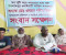 মব সৃষ্টি করে পদত্যাগে বাধ্য করা মাদরাসার অধ্যক্ষকে চাকুরিতে পুনর্বহালের দাবি