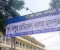 ফরিদপুরে চিকিৎসাধীন অবস্থায় হাজতির মৃত্যু 