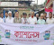 গৌরনদীতে ক্যাশলেশ ক্যাম্পেইন অনুষ্ঠিত