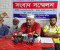 কাপাসিয়ায় চেয়ারম্যান প্রার্থীর উপর হামলার প্রতিবাদে সংবাদ সম্মেলন ও বিক্ষোভ 