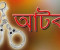 চাকরির প্রলোভনে তরুণীকে পতিতালয়ে বিক্রির চেষ্টা, গ্রেফতার ৩
