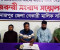 সরকারের স্কুল ফিডিং বানচালে ষড়যন্ত্রকারীদের বিরুদ্ধে শাস্তির দাবি 