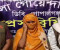 গোপালগঞ্জে ইয়াবাসহ তরুণী মাদক কারবারী আটক  