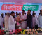 গোপালগঞ্জে আ.লীগের ১২০০ নেতাকর্মীর বিএনপিতে যোগদান 