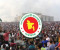 গণ-অভ্যুত্থান দিবসে শহীদ পবিবার ও জুলাই যোদ্ধাদের সংবর্ধনা দেবে সরকার