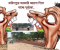 সড়কের জমি গিলে খেতেই আ.লীগ নেতাদের সাহায্যে জেলা পরিষদ থেকে কিছু জমি লিজ নেয় দুর্বৃত্তরা