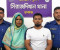 মুন্সীগঞ্জে হত্যা মামলায় মহিলা মেম্বার ও তার ছেলে গ্রেপ্তার
